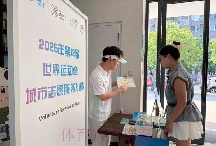 世运会城市志愿者就位 “小青椒”邀约宾客感受热情成都